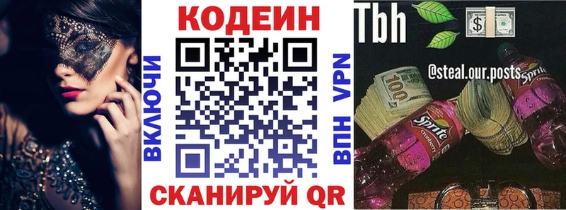 Codein Purple Drank  Сергач 