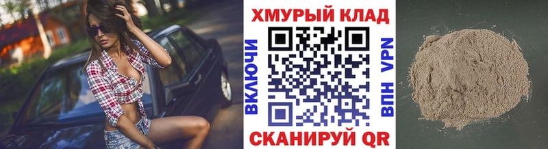 Героин VHQ  mega зеркало  Сергач 