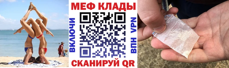 наркошоп  Сергач  Меф VHQ 