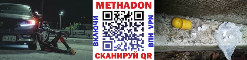 МЕТАДОН белоснежный  Сергач 