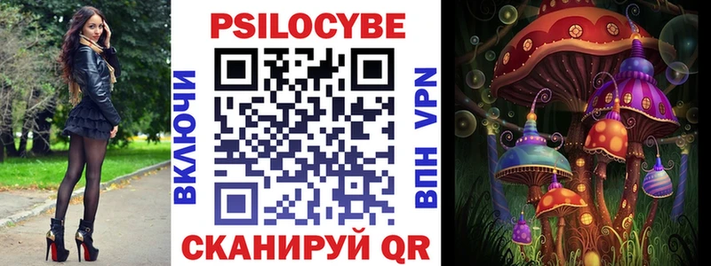 Галлюциногенные грибы Cubensis  Сергач 